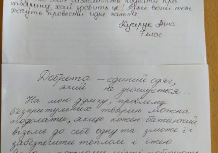 До Міжнародного дня доброти проведено урок "Щаслива лапа". Здобувачі освіти презентували світлини зі своїми улюбленцями