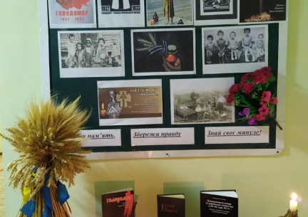 «Збережи пам'ять. Збережи правду» Дня пам’яті жертв голодоморів