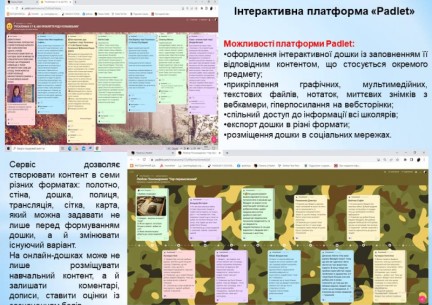 Дистанційні платформи та практики для учнів від вчителів гімназії