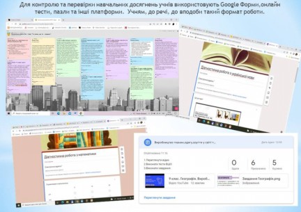 Дистанційні платформи та практики для учнів від вчителів гімназії