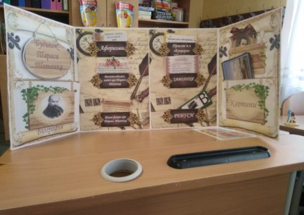 9 БЕРЕЗНЯ - вшанування пам`яті Т.Г. ШЕВЧЕНКА