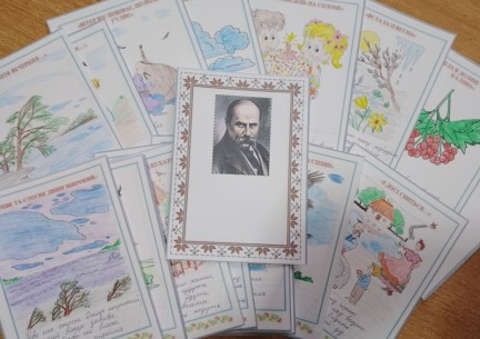 Учні 1 класу (кл.кер.Ковтун Г.П.) узявши приклад з малого Тарасика, котрий колись мав "захалявну книжечку" з віршами, створили власну збірку з поезіями Тараса Шевченка, а також вдосконалили її замальовками до них.