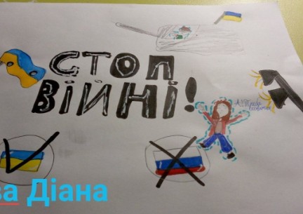Діти України хочуть миру! Ні-війні! Роботи виконали учні 4 класу. Вчителі Семенчук В.А. та Ковтун Г.П.