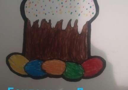 Великдень – свято особливо шановане та величне