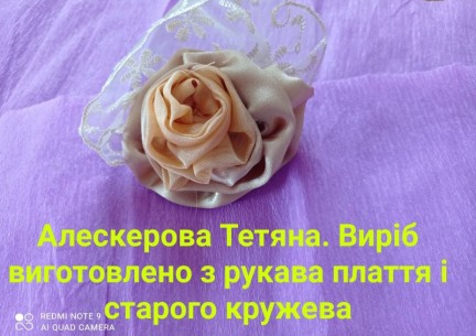Поробки учнів 9 кл. за темою: "Друге життя старим речам"Вч.Андрущенко В.В.