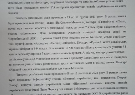 Протокол №3 засідання педагогічної ради
