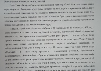 Протокол №3 засідання педагогічної ради
