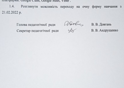 Шановні здобувачі освіти, батьки та педагогічні працівники!