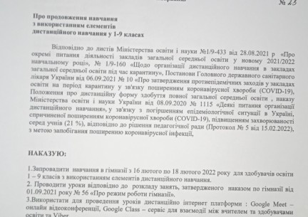 Шановні здобувачі освіти, батьки та педагогічні працівники!