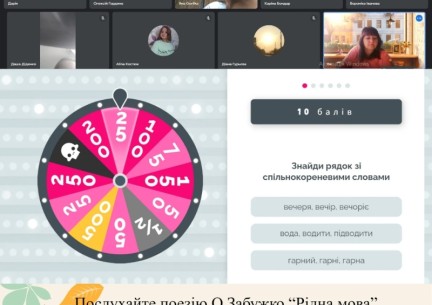 Тиждень мови та писемності