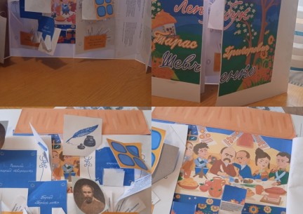 До дня народження Т.Г. Шевченка учні 5 класу переглянули сучасний мультфільм про життя поета та створили лепбук «Тарас Шевченко» від проекту "Всеосвіта".