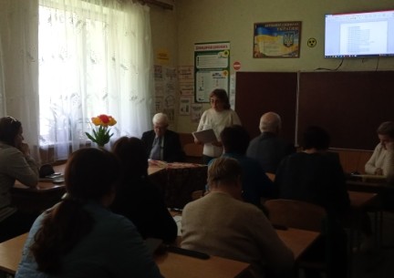 Педагогічна рада «НУШ - простір для успішної самореалізації учня, як особистості, громадянина, фахівця в майбутньому, через впровадження інтегрованого та компетентнісного підходів»