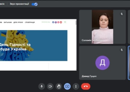 День Гідності та Свободи.