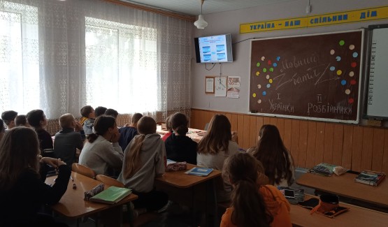 В рамках тижня української мови та писемності проведено "Мовний батл" для учнів 6-7 класів. Вч. Гандзюк І.С.