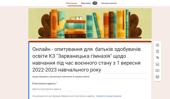 Шановні батьки здобувачів освіти Зарванецької гімназії!