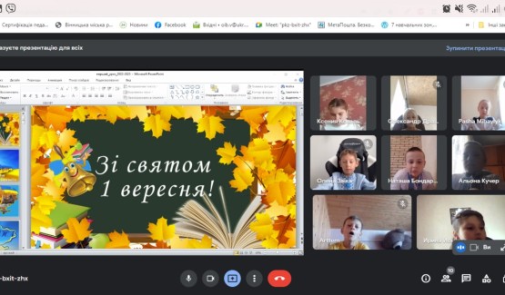 Перший раз у перший клас