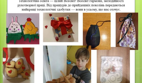 Продуктивне дистанційне навчання на уроках трудового навчання в умовах воєнного часу? - ТАК!