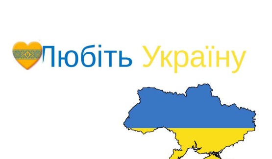Поезія "Любіть Україну " В.Сосюри у виконанні 8 класу та вчителя - словесника Стебло Тетяни Василівни до дня писемності.