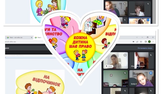 Година спілкування «Мої права та обов’язки » 4 клас вчитель Марценюк Т.О.