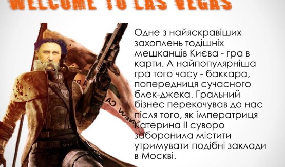 Фрагмент сучасного практичного заняття з історії України у 9 класі на тему: "Дозвілля, розваги та ігри у середині XIX століття"