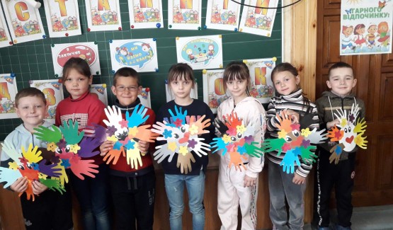 Захід у 1 класі до Міжнародного дня захисту дітей