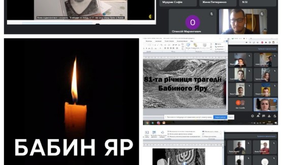 В КЗ «Зарванецька гімназія» вшанували пам‘ять жертв трагедії Бабиного Яру.