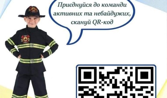 Рух юних пожежних-рятувальників