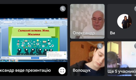Стан освітнього процесу в період військового стану.