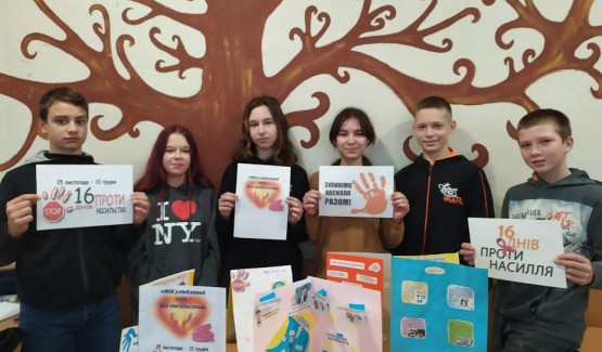   «Життя без насильства» до Всеукраїнської кампанії «16 днів проти насильства»