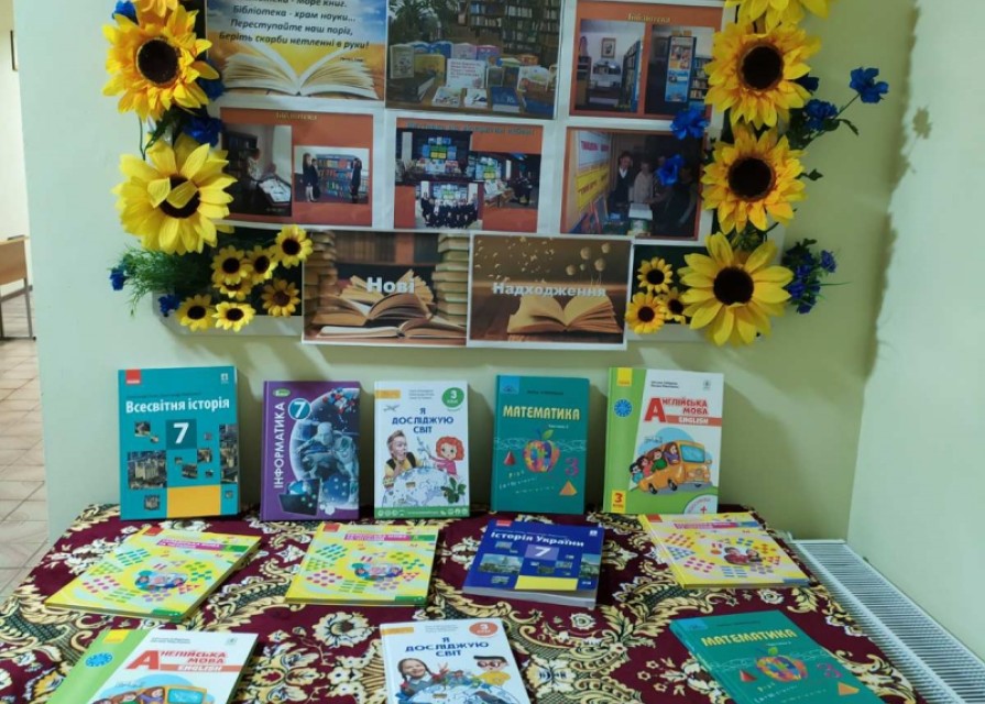 Сховища земної мудрості (виставка до Дня бібліотеки)