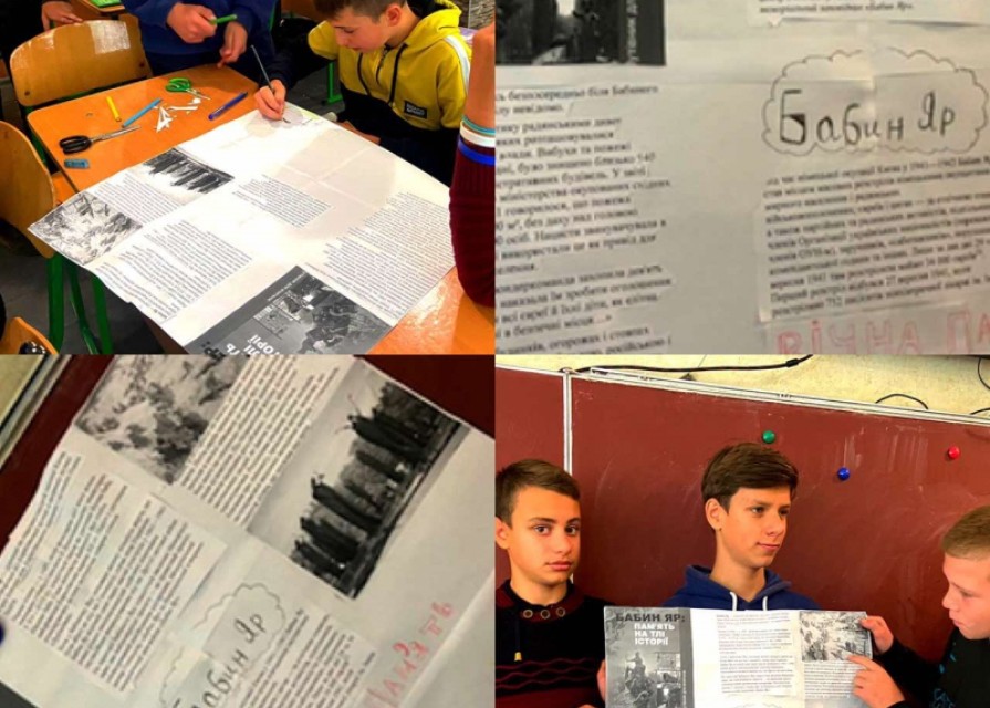 Національний урок пам’яті до роковин трагедії в Бабиному Яру в КЗ «Зарванецька гімназія»