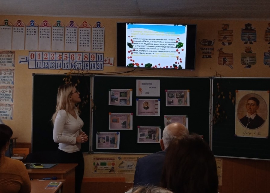 Педагогічні читання «Освітні принципи Г. Сковороди : історія і сучасність»