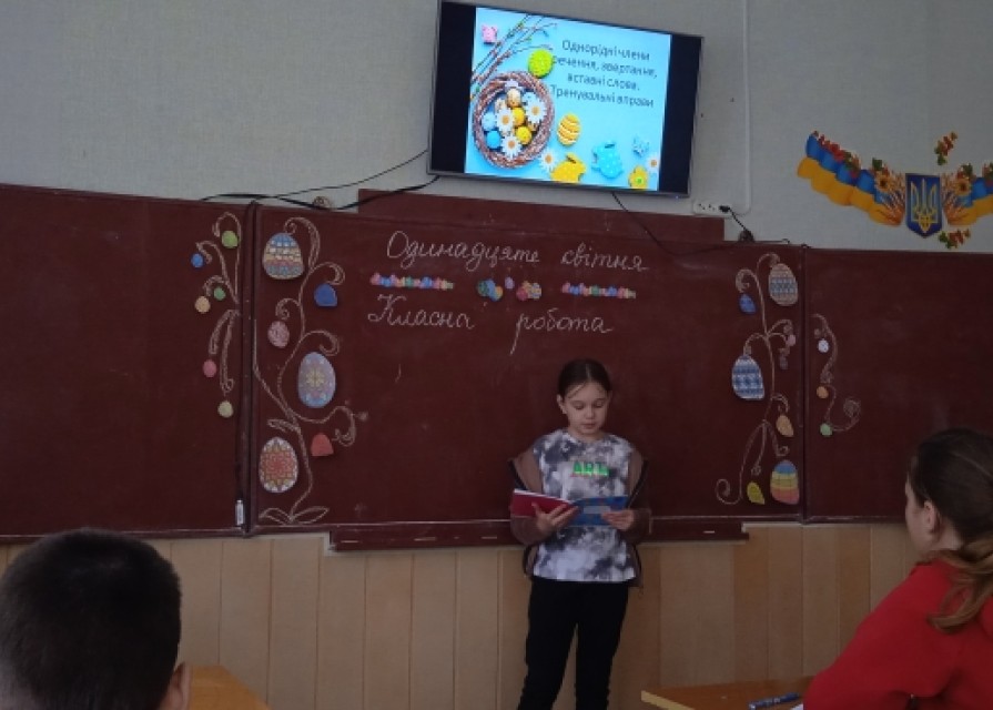 Здобувачі освіти 5 класу гімназії на передвеликодньому тематичному уроці української мови створювали асоціативні кущі до слова "Великдень"