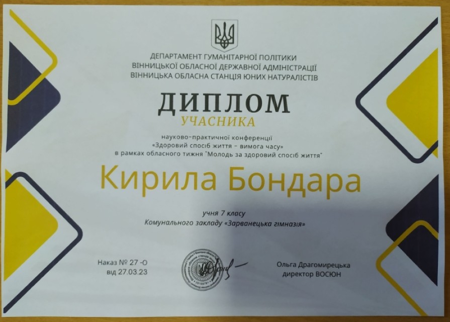 "Здоровий спосіб життя - вимога часу"