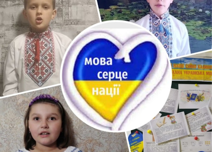 Мова - серце нації!