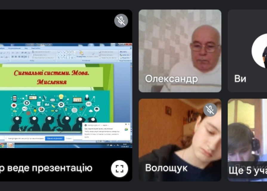 Стан освітнього процесу в період військового стану.