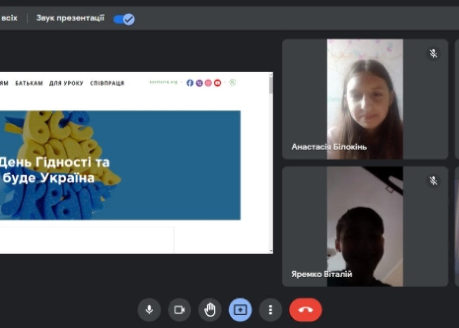 День Гідності та Свободи.