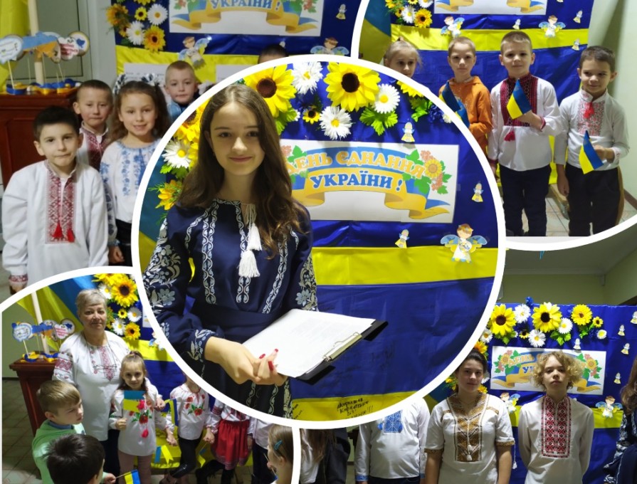 День єднання: #UAразом, об’єднані Україною!