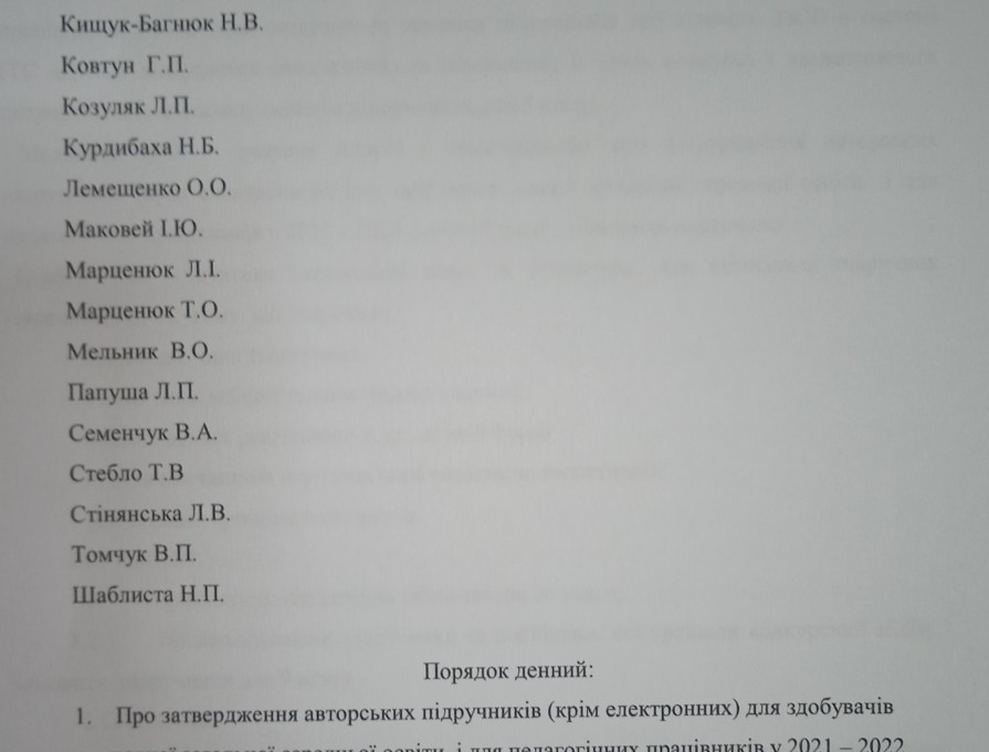 Протокол №3 засідання педагогічної ради