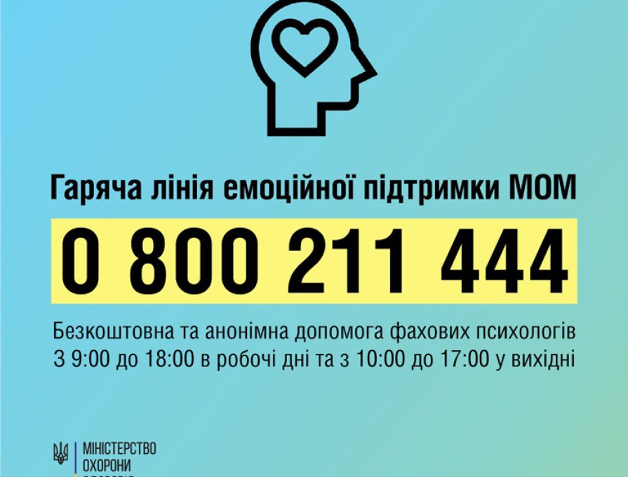 В Україні працює "гаряча лінія", де людям, які переживають стрес через війну або вимушений переїзд, можуть надати психологічну підтримку.