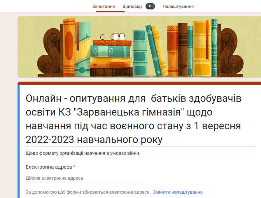 Шановні батьки здобувачів освіти Зарванецької гімназії!