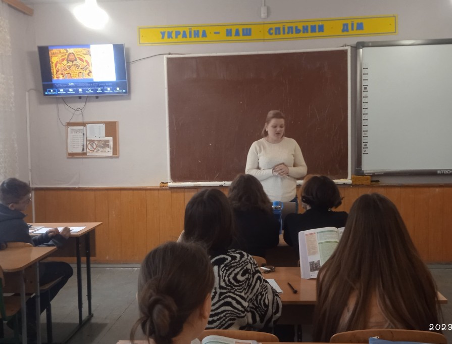 Урок історії України у 7 класі. Вч. Стінянська Л.В.