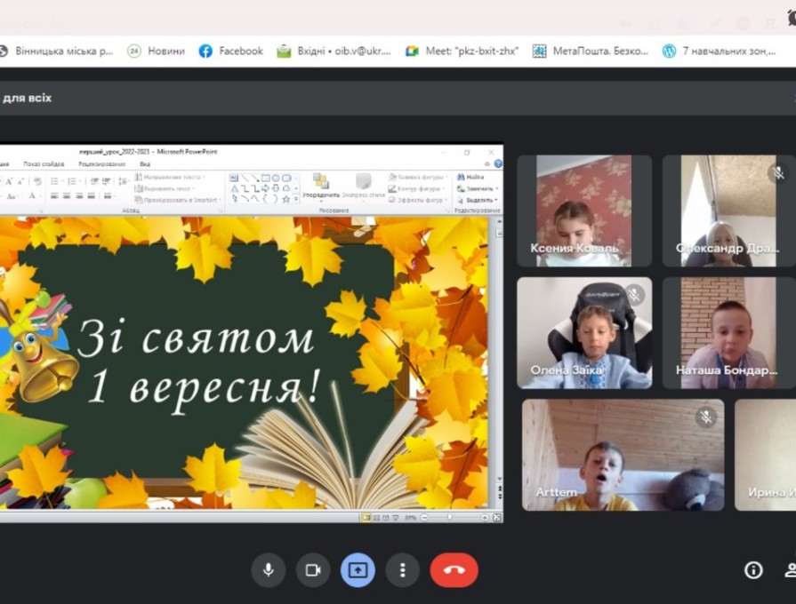 Перший раз у перший клас