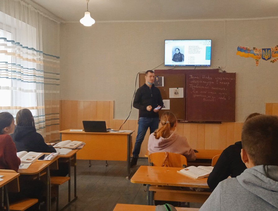 Урок історії в 9 класі на тему: "Нова українська література і театр" Вч. Мельник В.О.