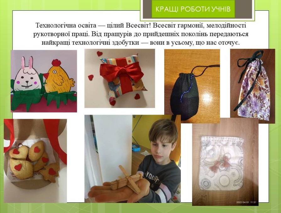 Продуктивне дистанційне навчання на уроках трудового навчання в умовах воєнного часу? - ТАК!