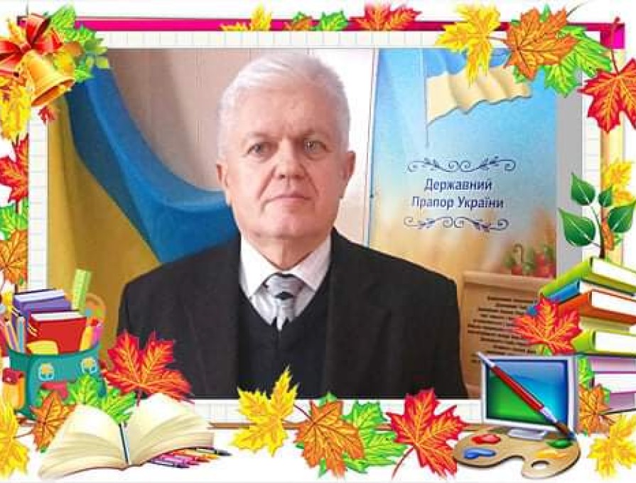ВІТАЄМО ДИРЕКТОРА ГІМНАЗІЇ, ДОВГАНЯ ВОЛОДИМИРА ВАСИЛЬОВИЧА, З ЮВІЛЕЄМ!