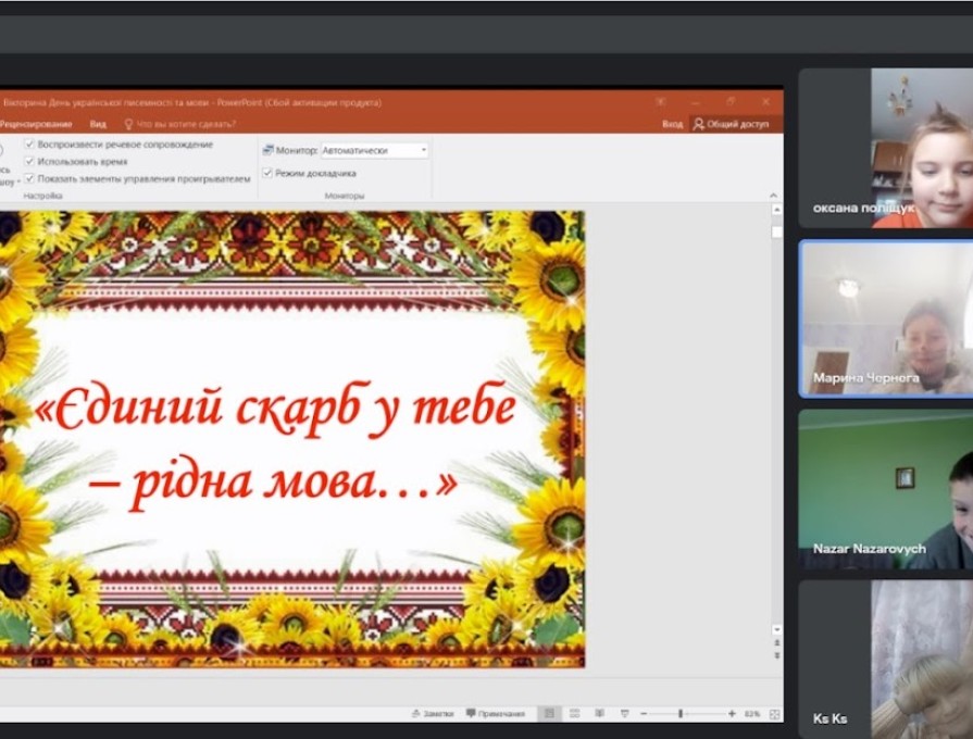 «Єдиний скарб у тебе – рідна мова!».
