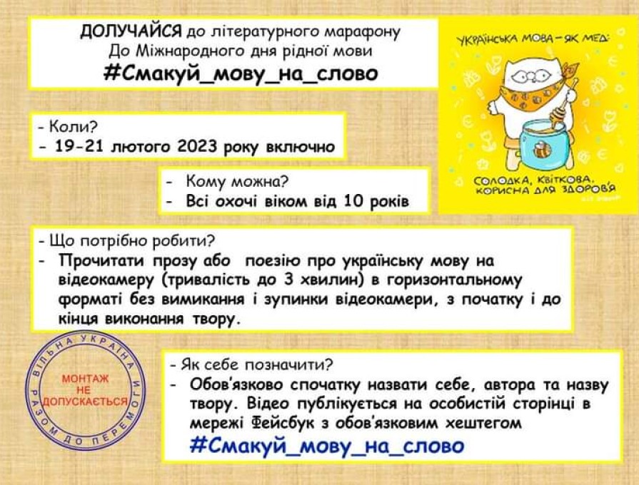 Учні 5 класу #Смакуй_мову_на_слово