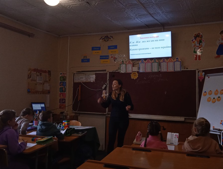 Урок української мови у 4 класі. Вч. Марценюк Т.О.