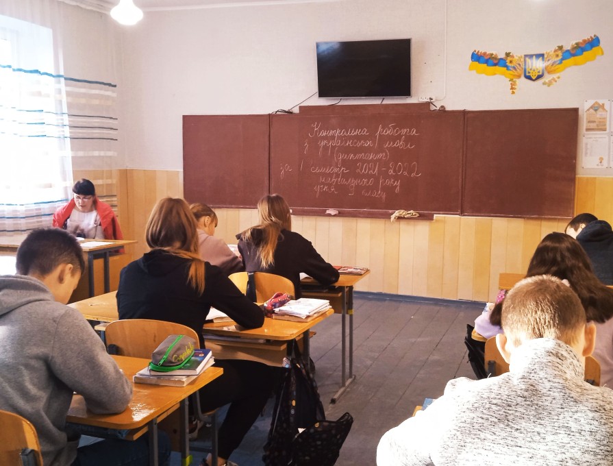 Контрольний диктант . 9 клас. Вч. Стебло Т.В.